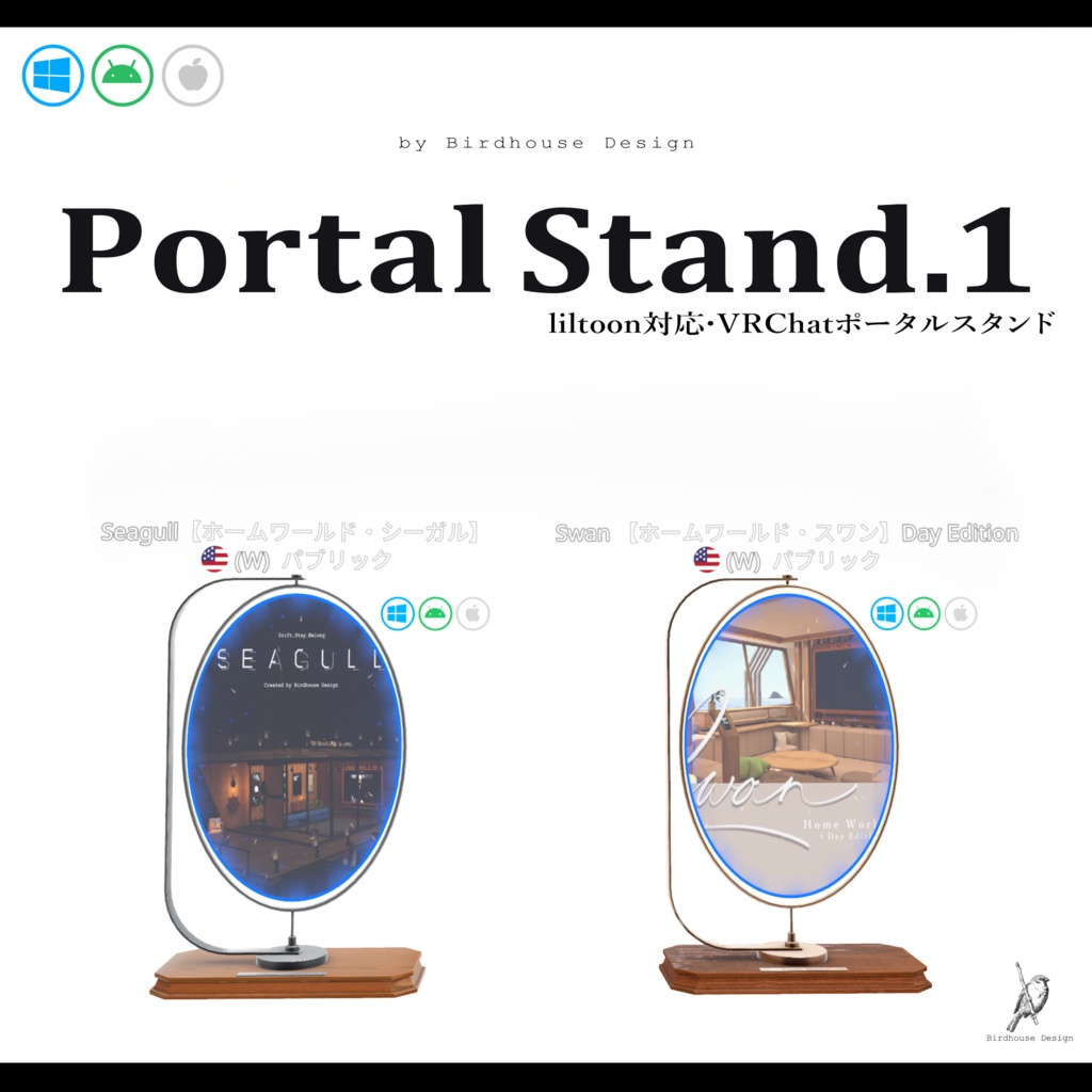 Portal Stand.1【置き型ポータルスタンド】