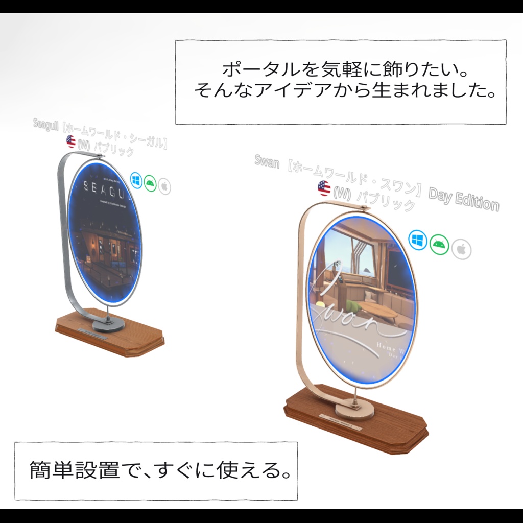 Portal Stand.1【置き型ポータルスタンド】