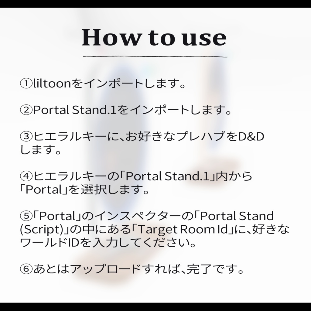 Portal Stand.1【置き型ポータルスタンド】
