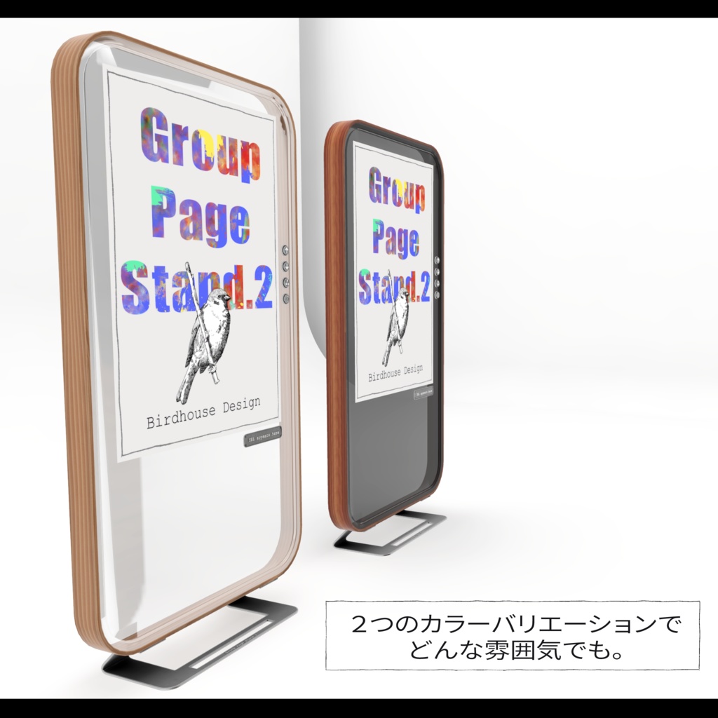 Group Page Stand.2【グループページスタンド.2】
