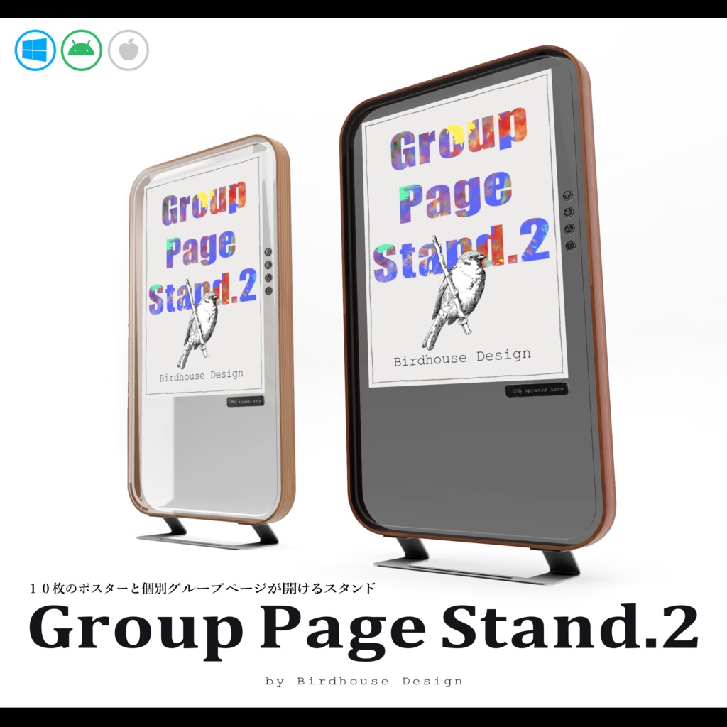 Group Page Stand.2【グループページスタンド.2】