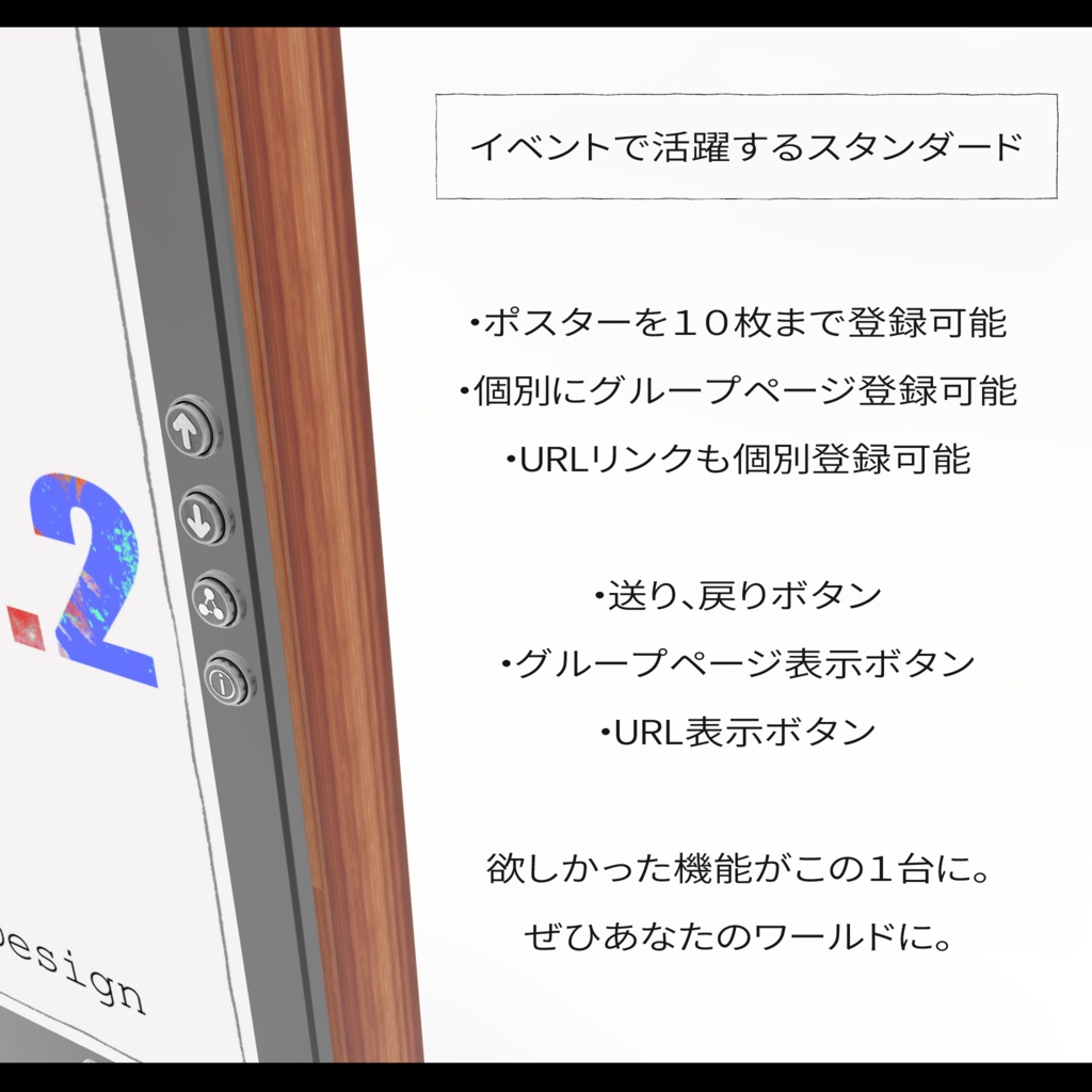 Group Page Stand.2【グループページスタンド.2】