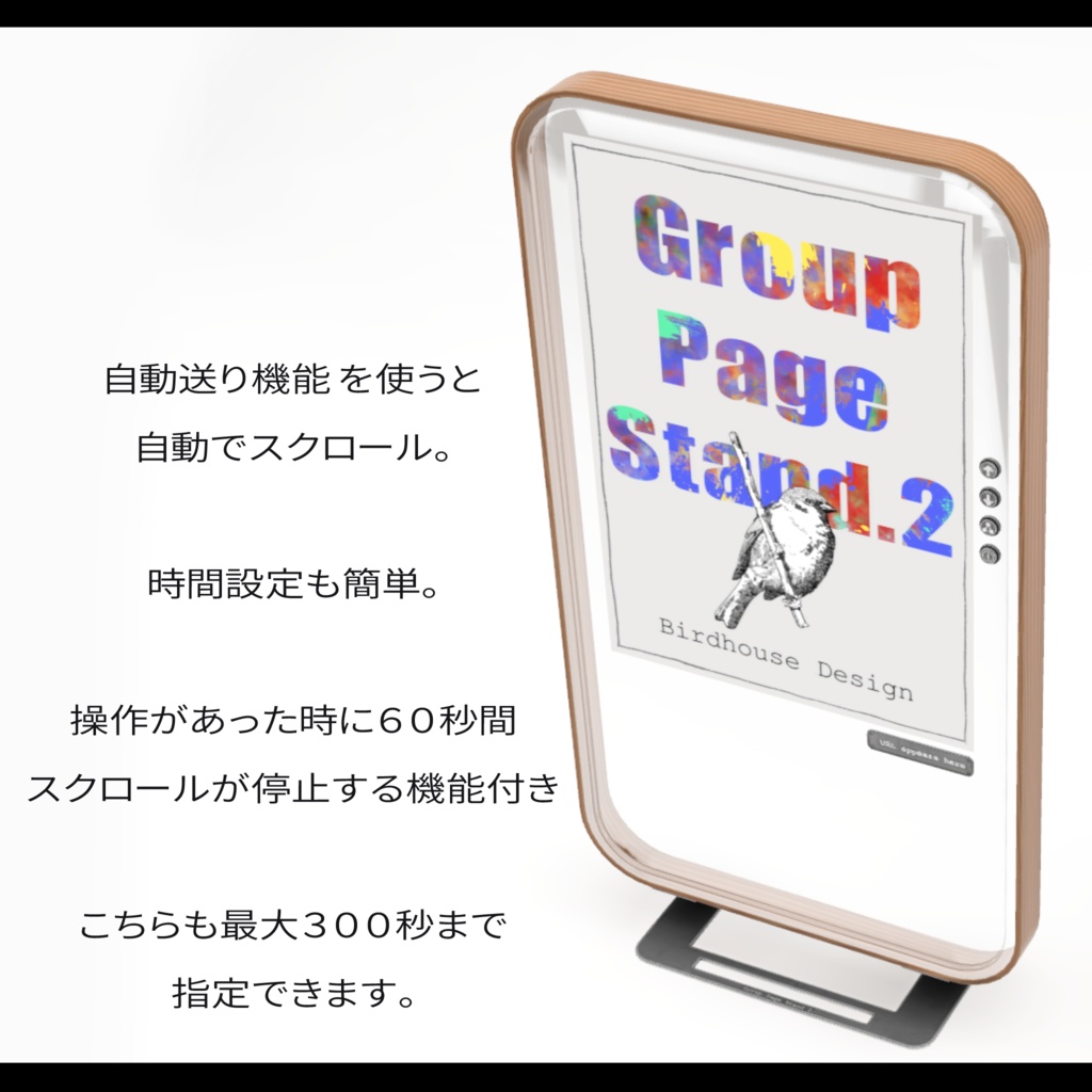 Group Page Stand.2【グループページスタンド.2】