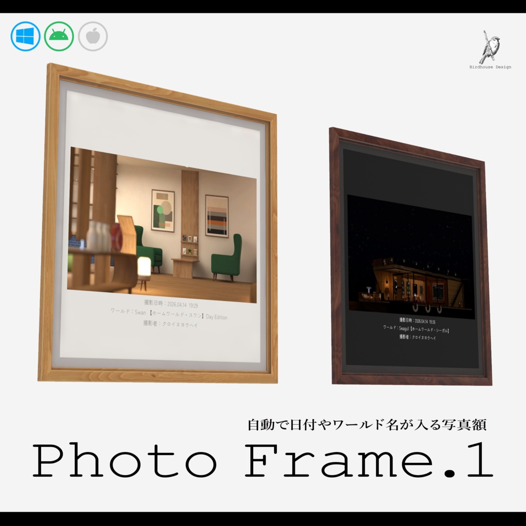 Photo Frame.1【自動で日付・ワールド名が入る写真額】