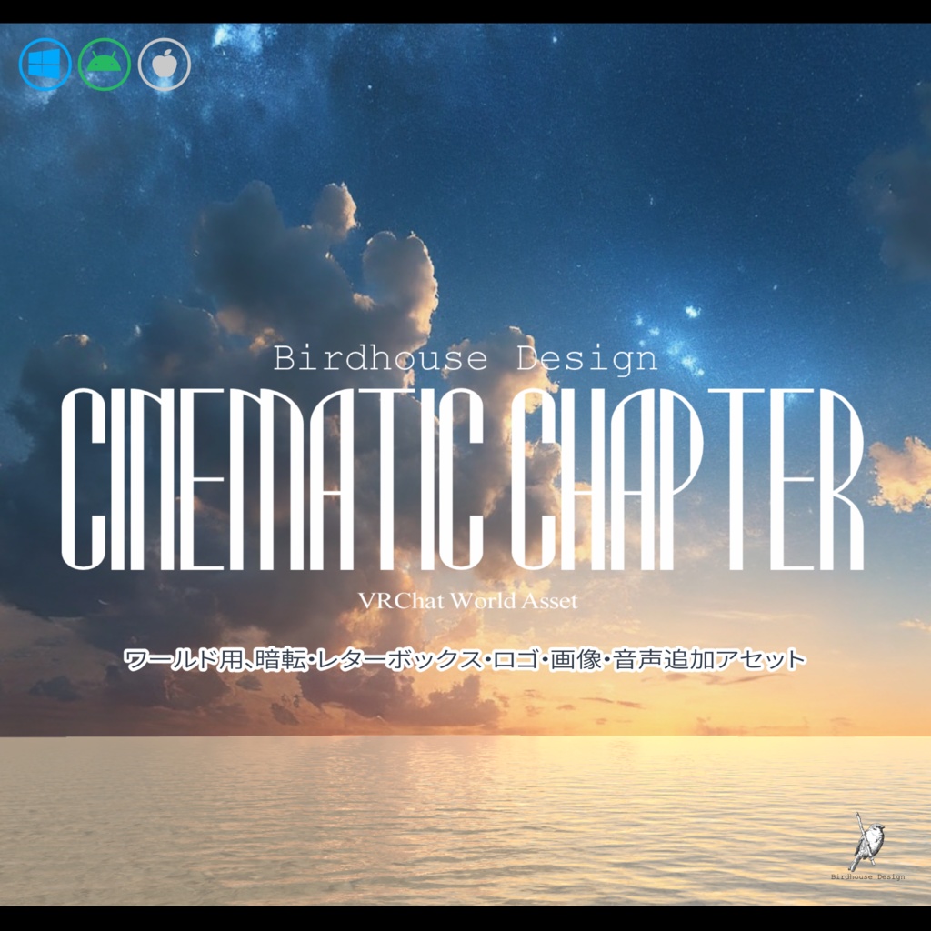 Cinematic Chapter【映画風ワールド入場エフェクト】