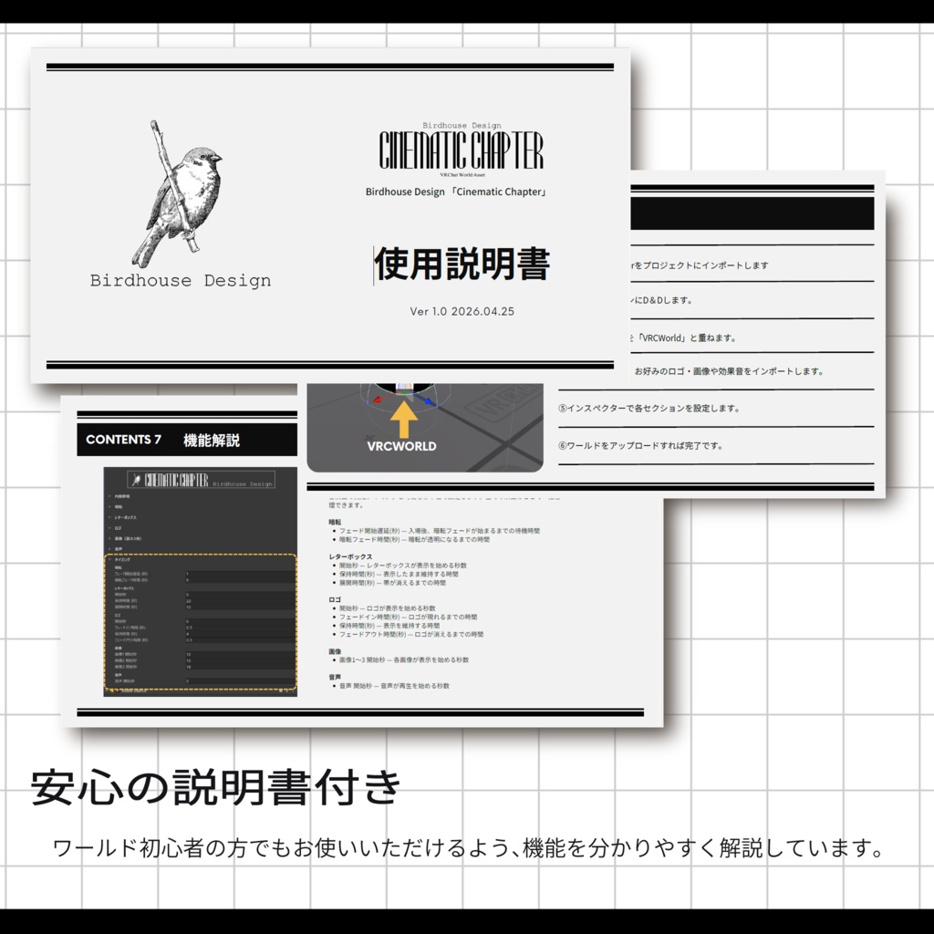 Cinematic Chapter【映画風ワールド入場エフェクト】