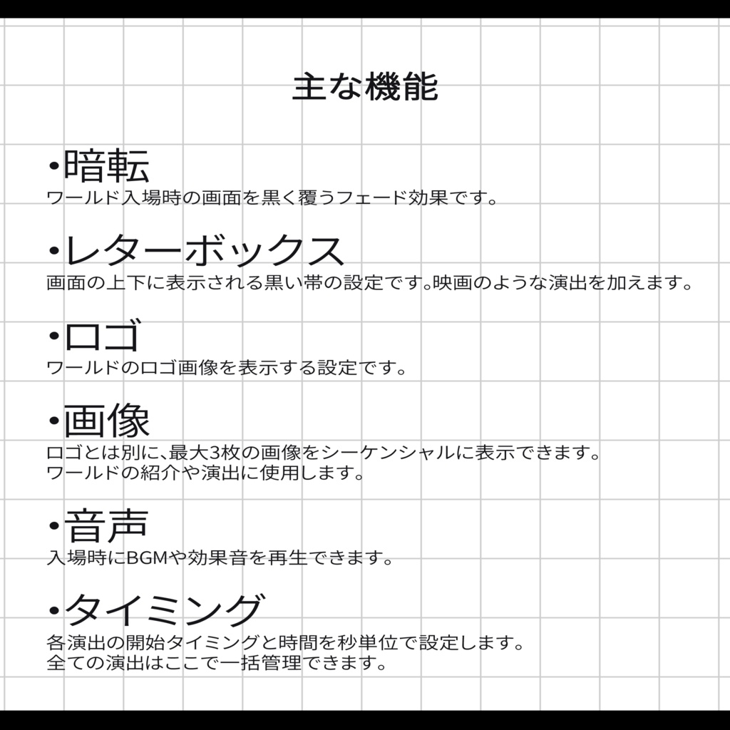 Cinematic Chapter【映画風ワールド入場エフェクト】