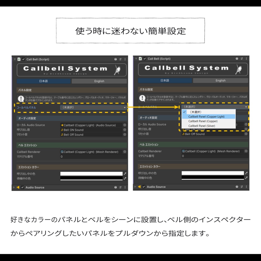 Callbell System 【呼び出しテーブルが分かるパネルシステム】