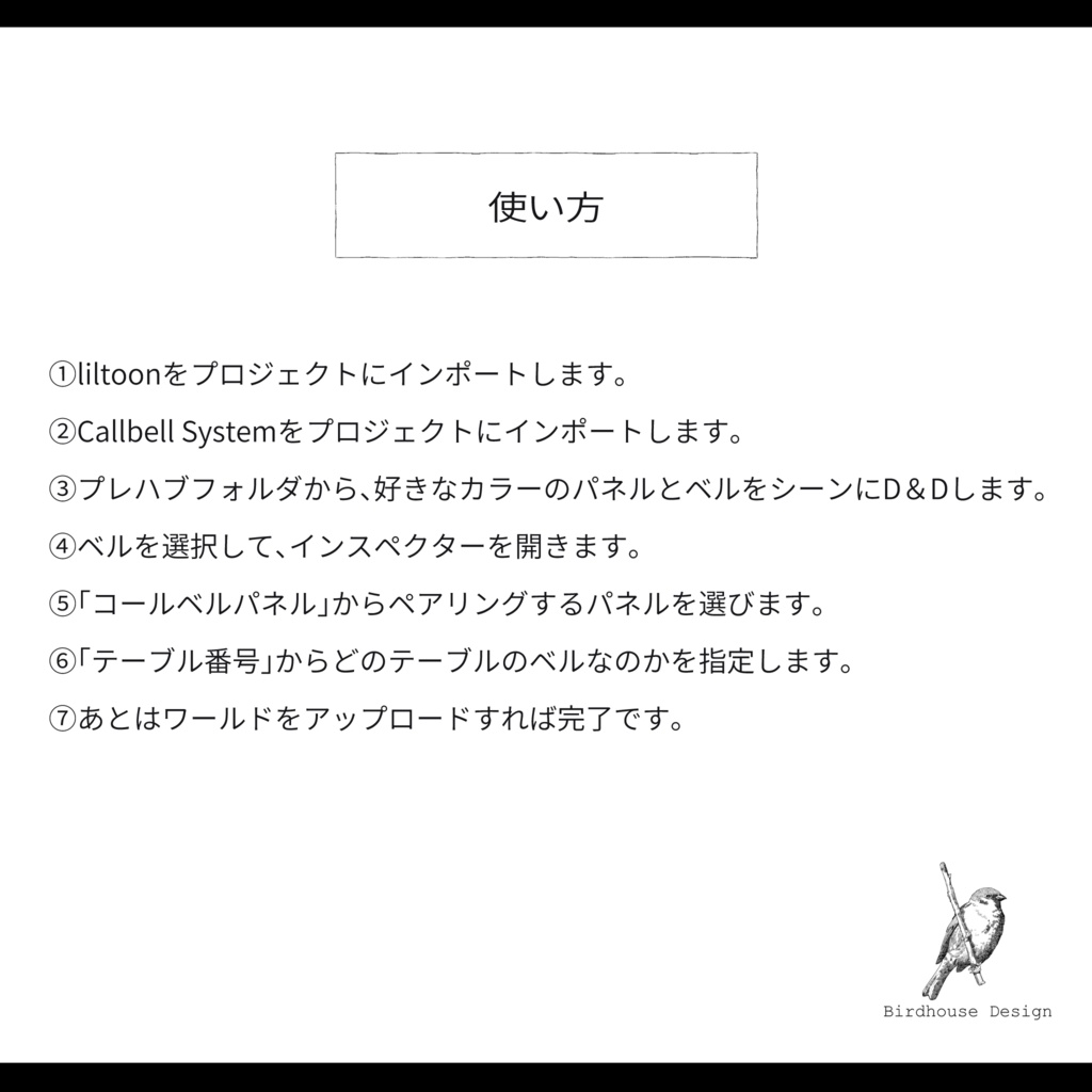 Callbell System 【呼び出しテーブルが分かるパネルシステム】
