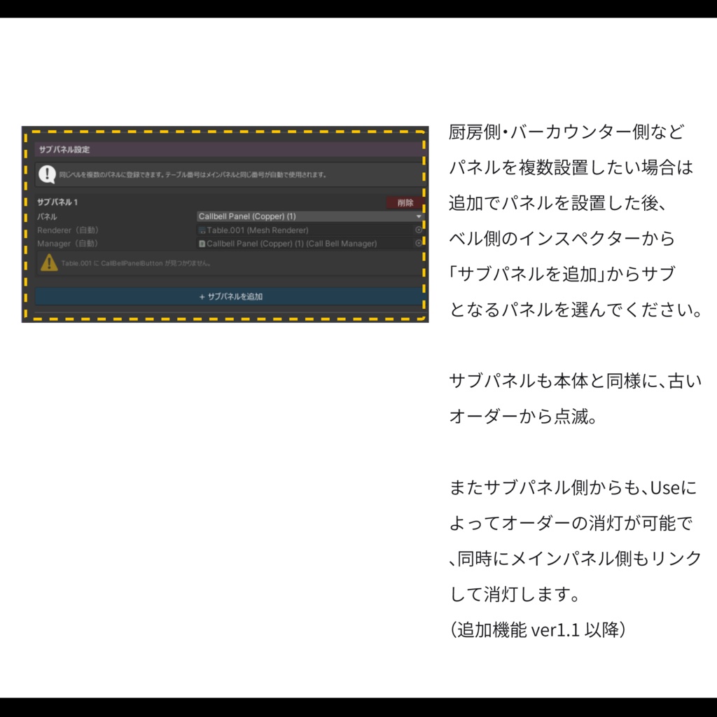 Callbell System 【呼び出しテーブルが分かるベルシステム】