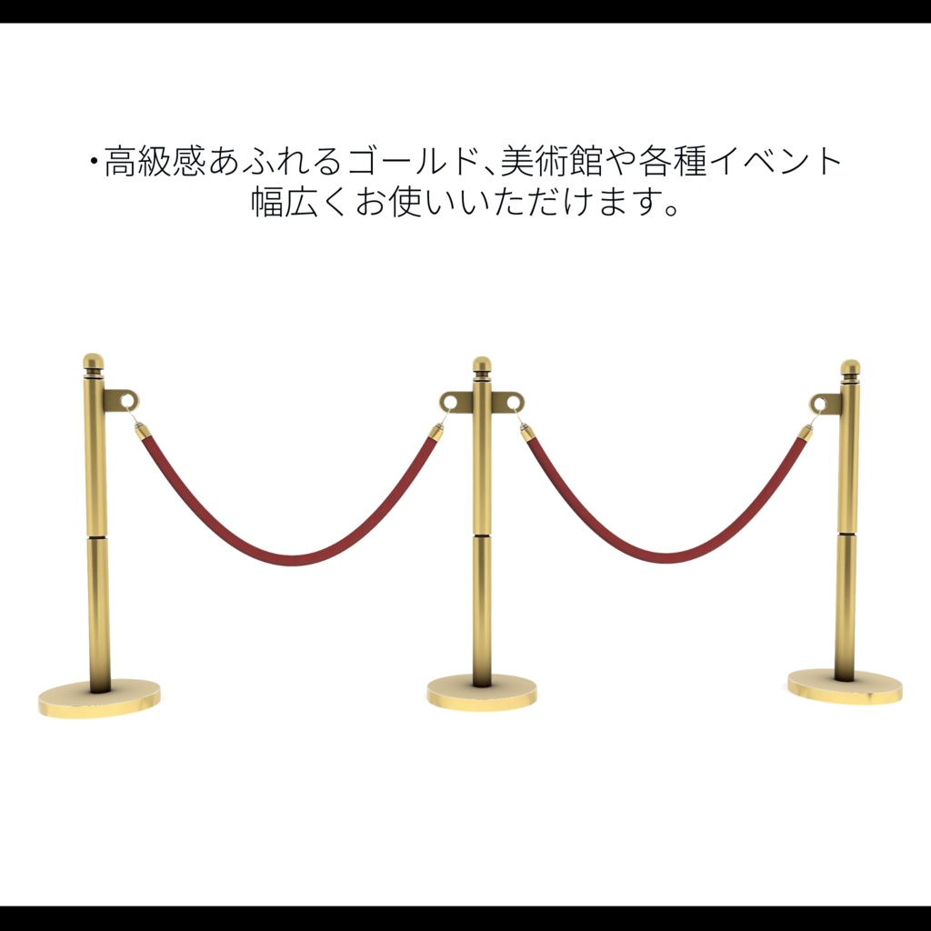 Rope Barrier【イベント用ロープバリアー】