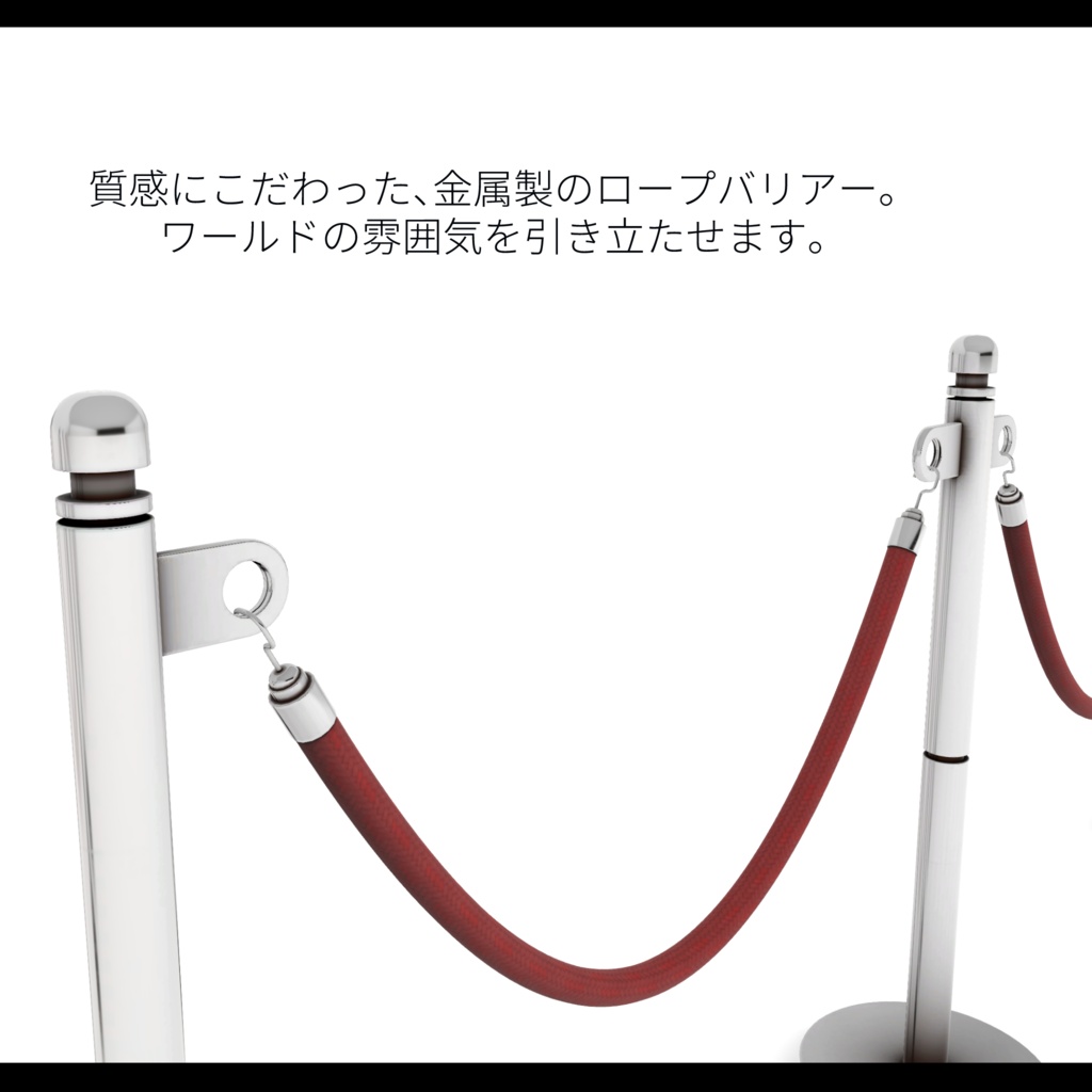 Rope Barrier【イベント用ロープバリアー】