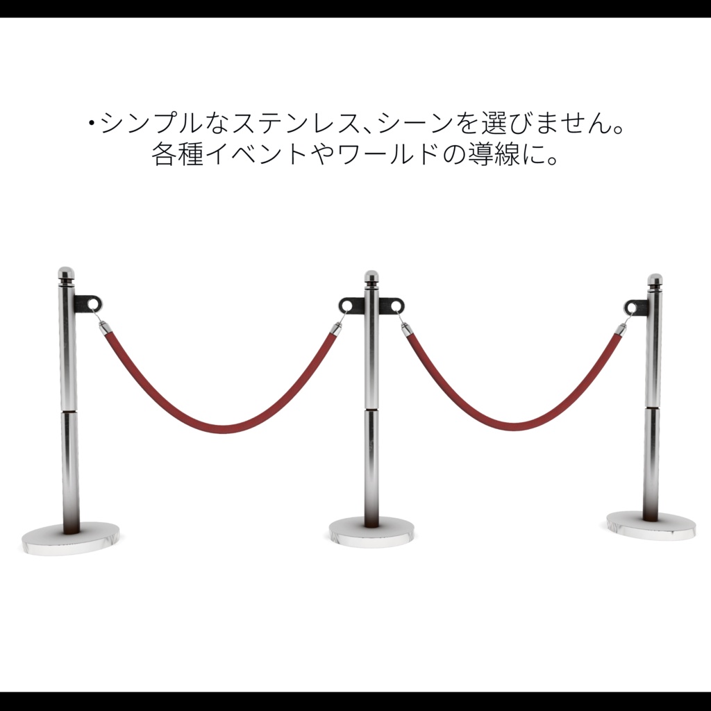 Rope Barrier【イベント用ロープバリアー】
