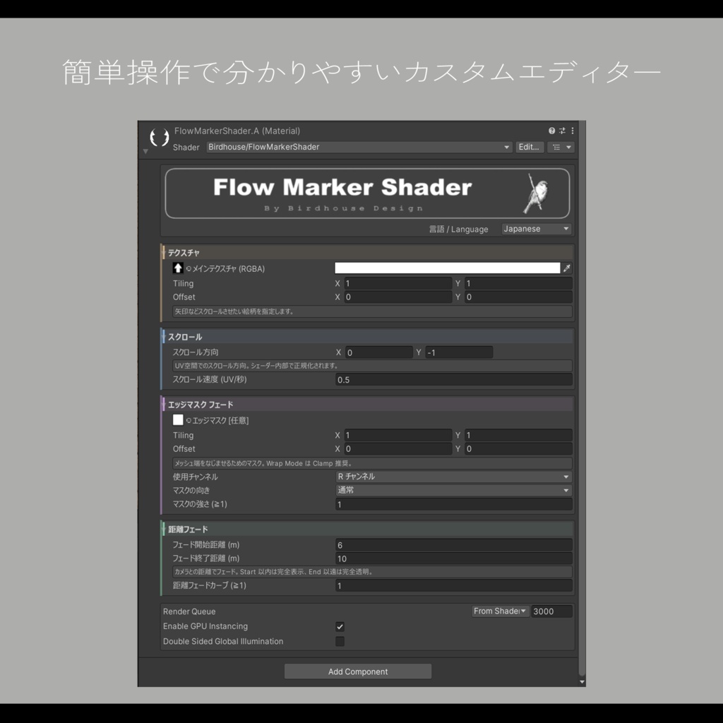 Flow Marker【イベント誘導をサポートするアセット】