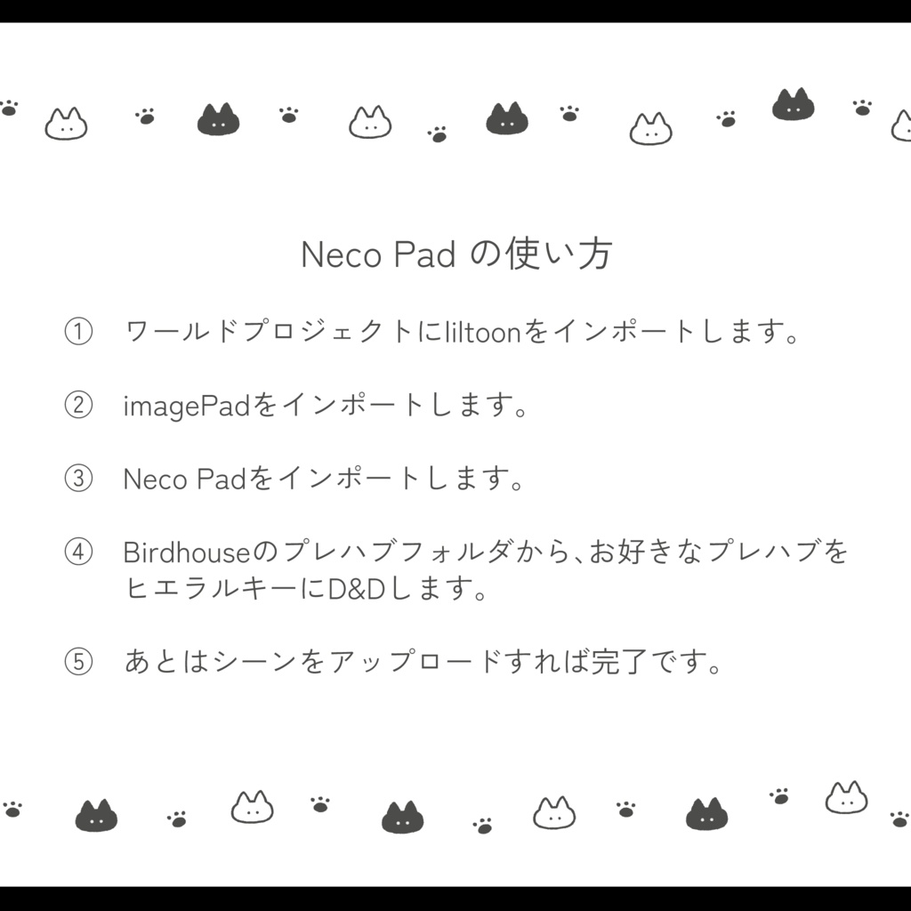 Neco Pad 【イメージパッド差し替えモデル】