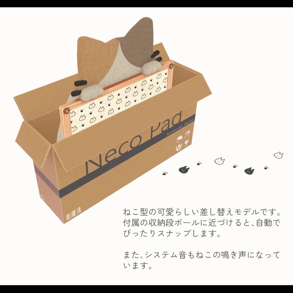 Neco Pad 【イメージパッド差し替えモデル】