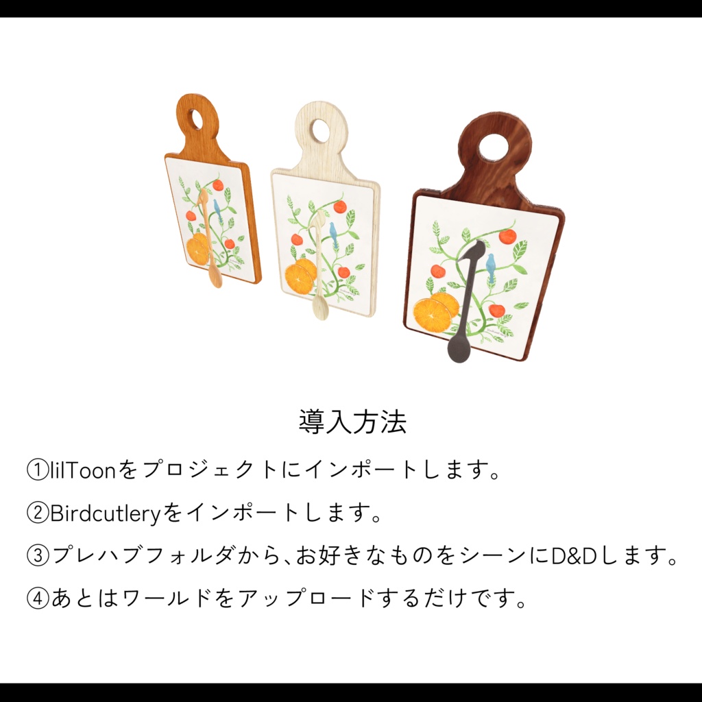 Birdcutlery【フレンドをすくって運べるスプーン】