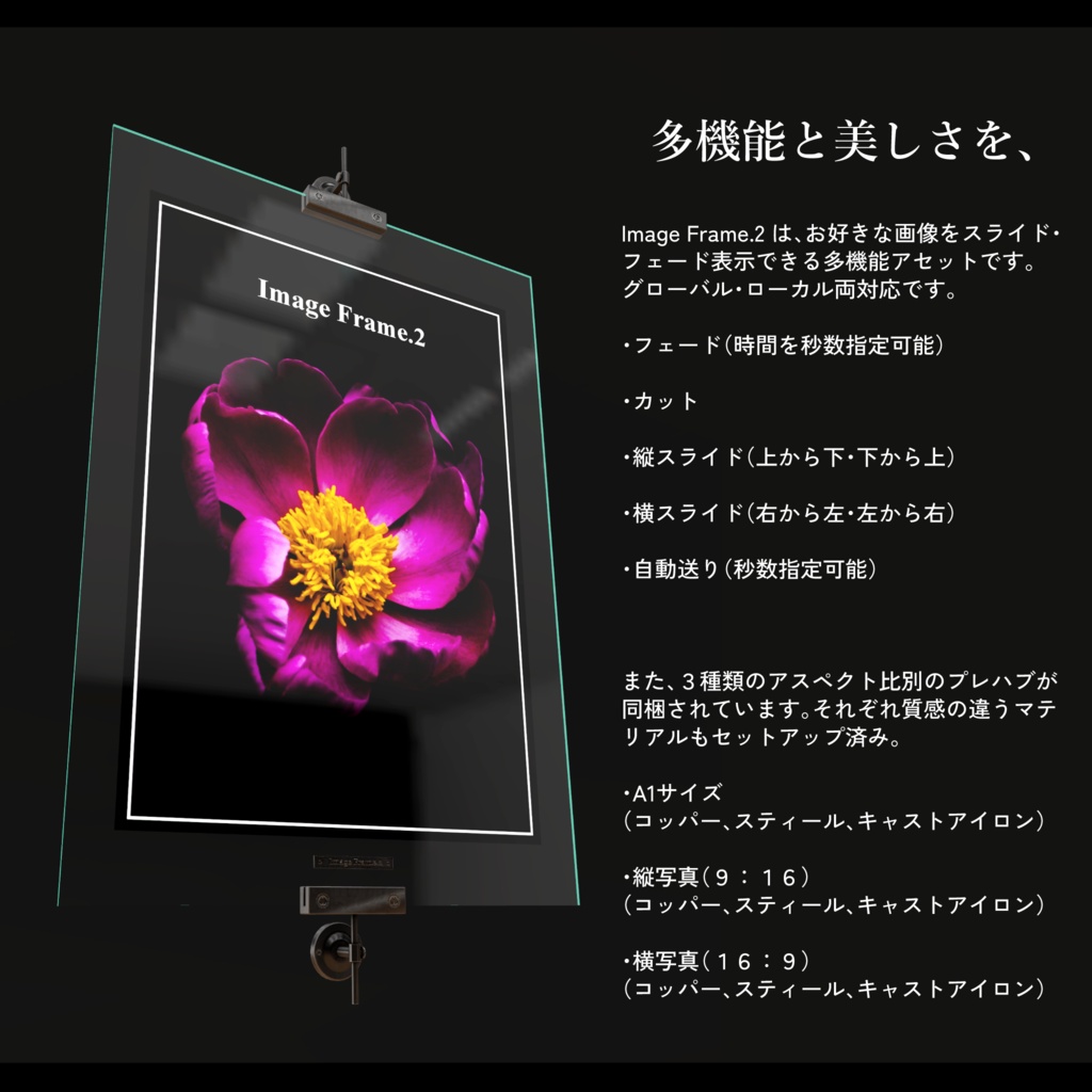 Image Frame.2【イメージフレーム.2】