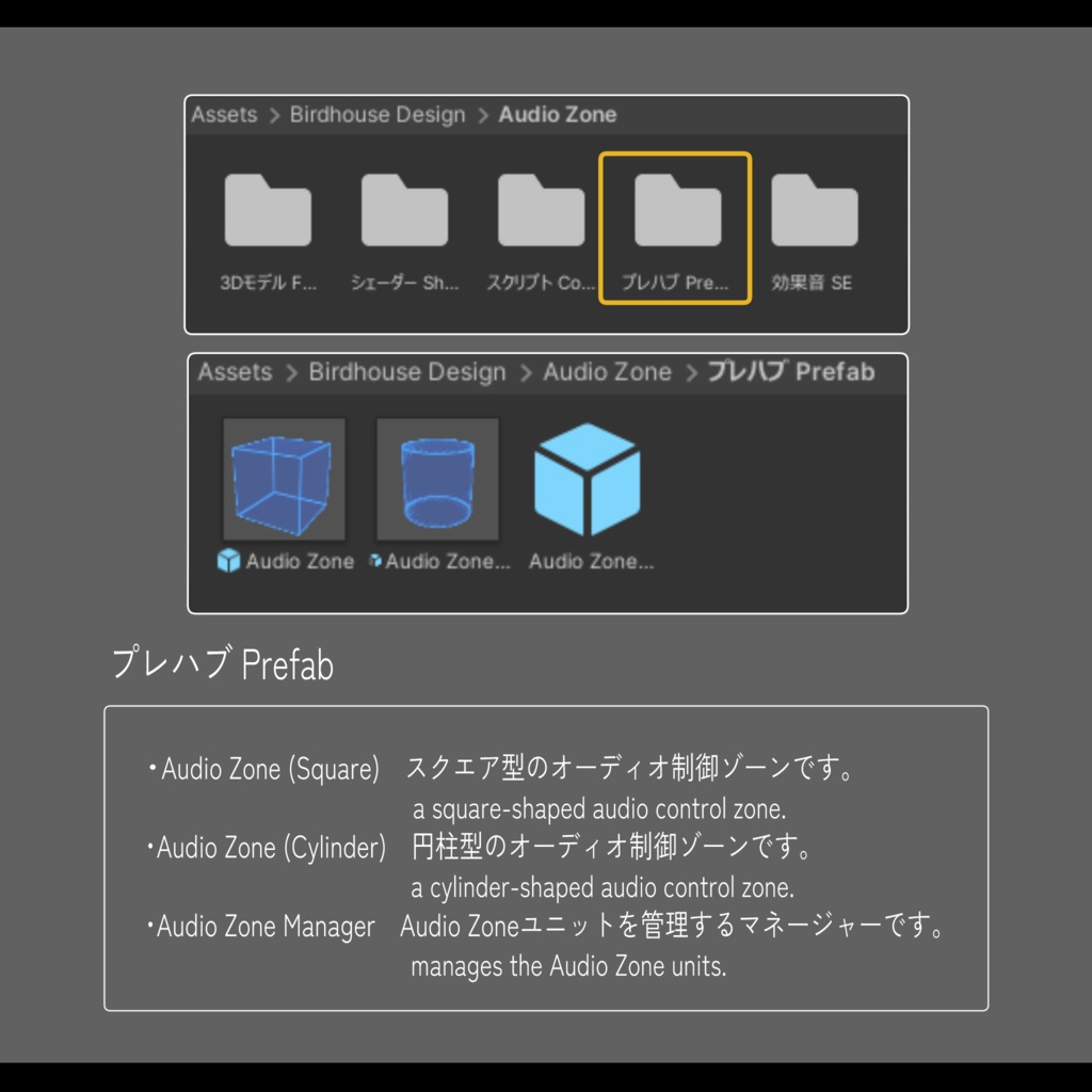 Audio Zone 【動画・オーディオの範囲をコントロールするシステム】