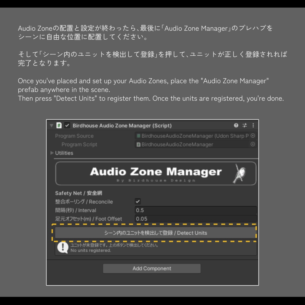 Audio Zone 【動画・オーディオの範囲をコントロールするシステム】