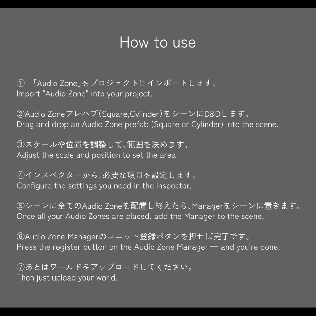 Audio Zone 【動画・オーディオの範囲をコントロールするシステム】