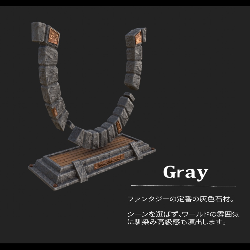 Portal Stand.2【置き型ポータルスタンド】