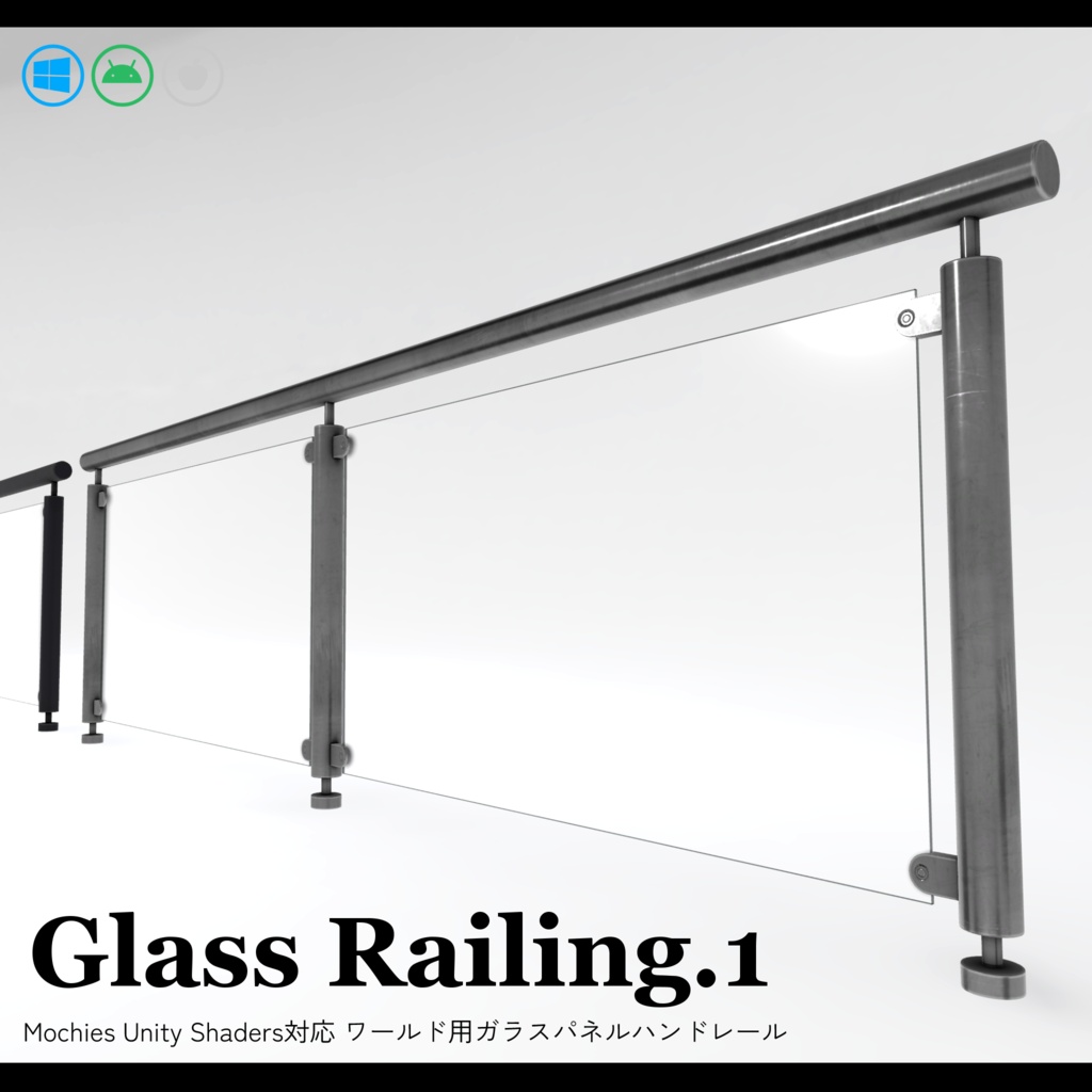 Glass Railing.1【ワールド用ガラスパネルの手すり】