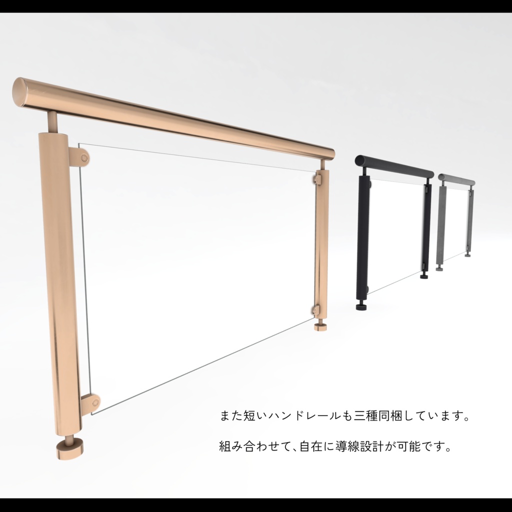 Glass Railing.1【ワールド用ガラスパネルの手すり】