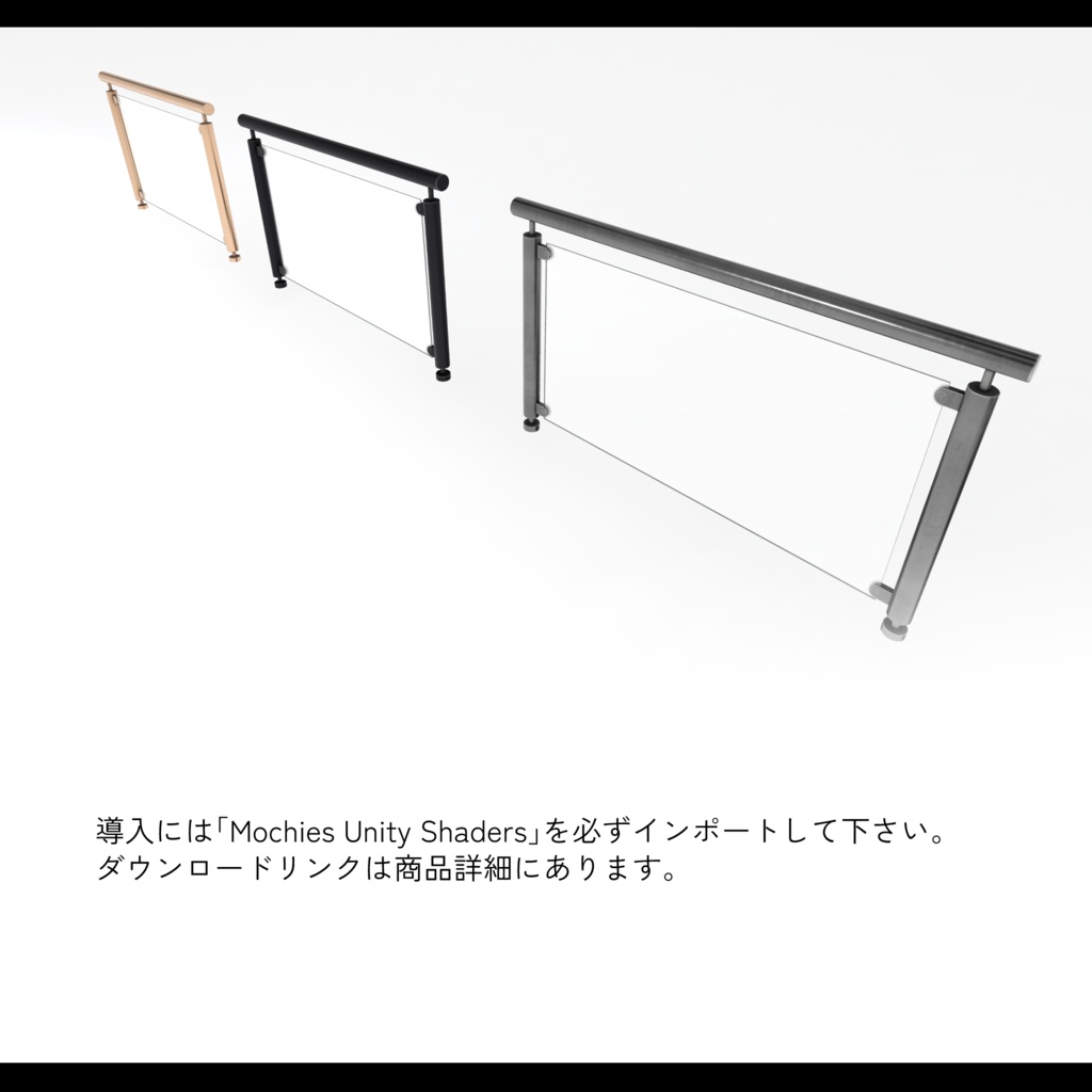 Glass Railing.1【ワールド用ガラスパネルの手すり】
