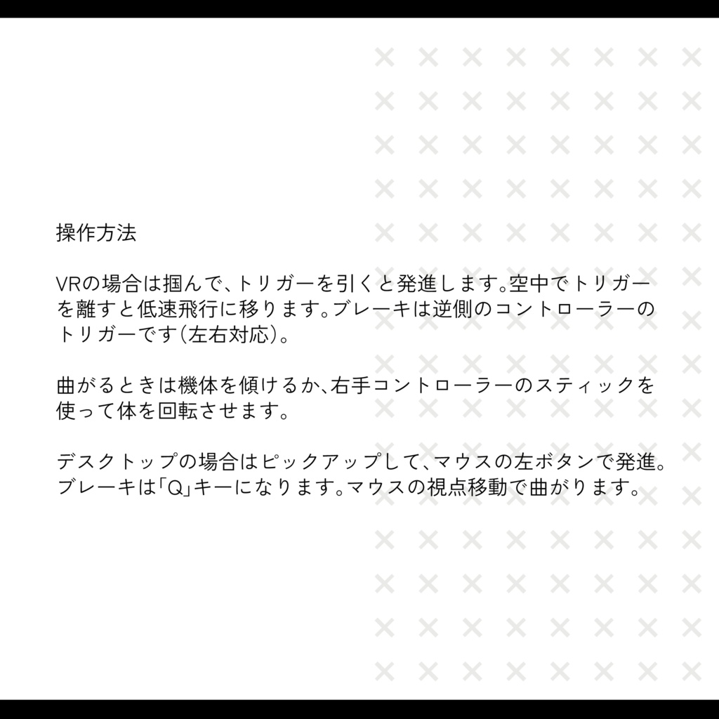 Aeroplane【ワールド用小型複葉機アセット】