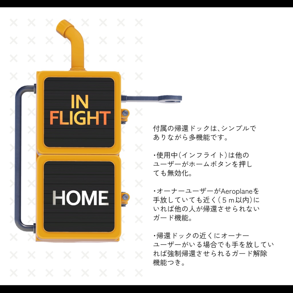 Aeroplane【ワールド用小型複葉機アセット】
