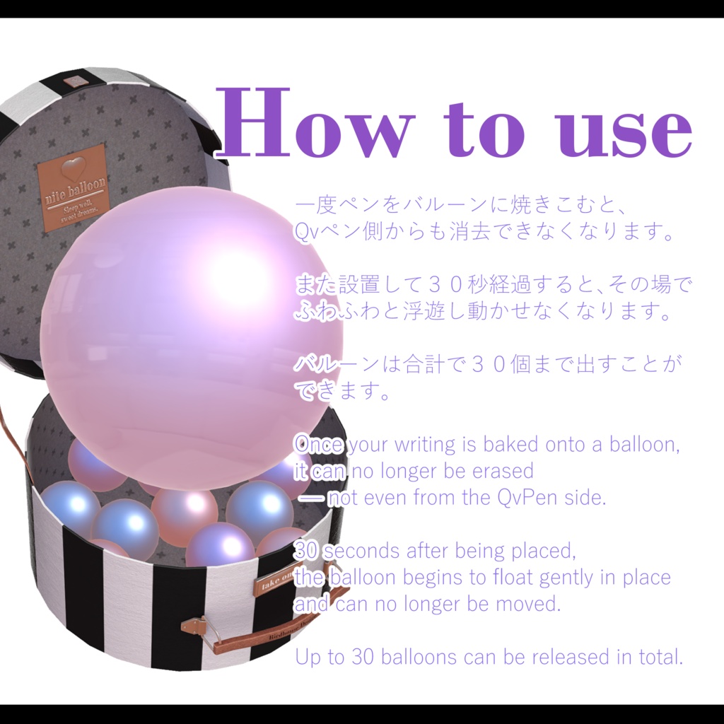 nite balloon【Qvペンでメッセージを描いて運べる風船】