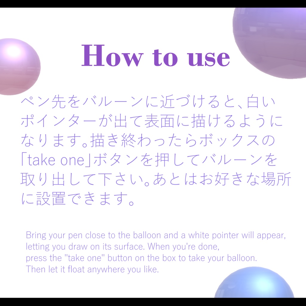 nite balloon【Qvペンでメッセージを描いて運べる風船】