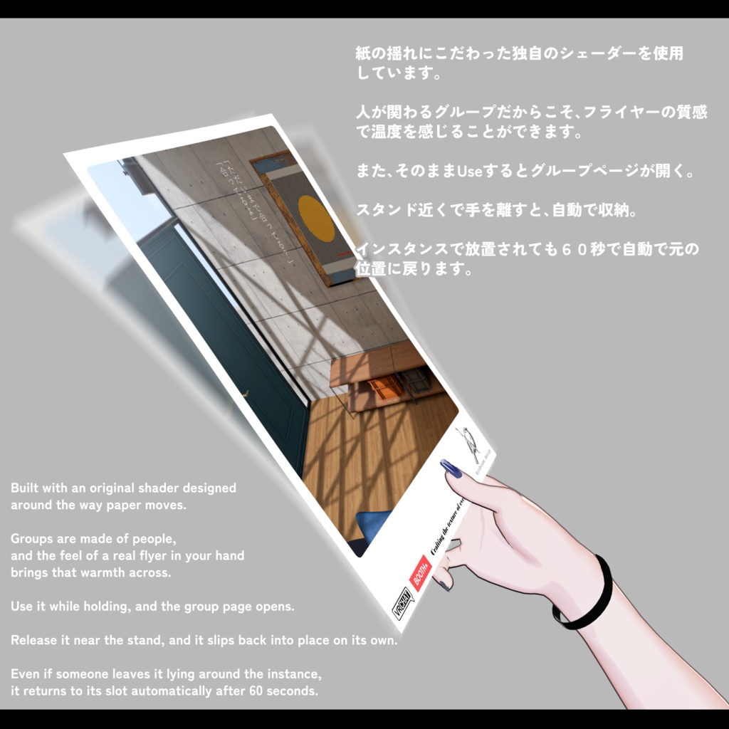 Group Page Stand.3【揺れる紙でグループページが開けるスタンド】