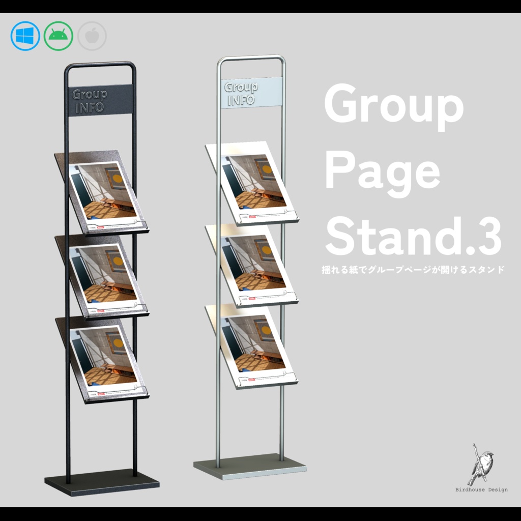Group Page Stand.3【揺れる紙でグループページが開けるスタンド】