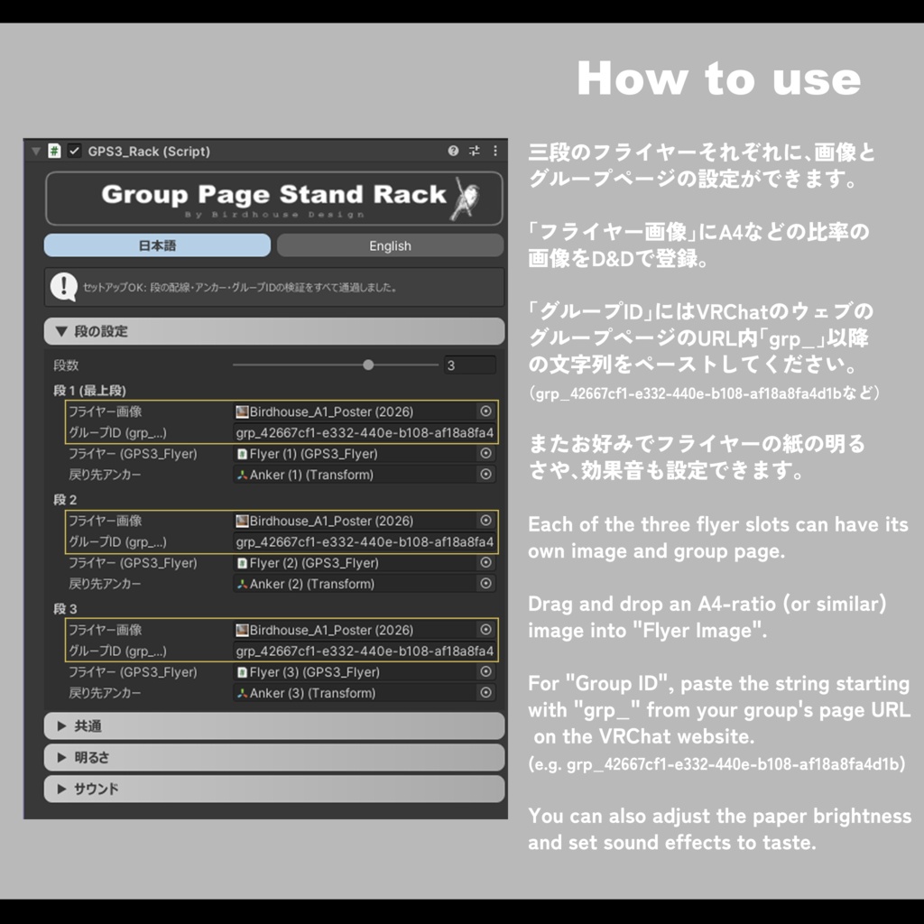 Group Page Stand.3【揺れる紙でグループページが開けるスタンド】