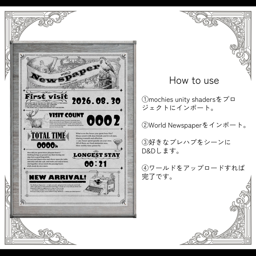 World Newspaper【新聞風ワールドログボード】