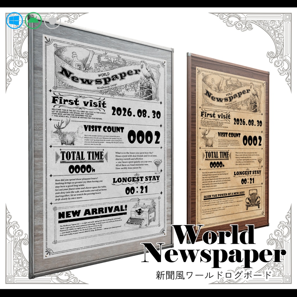World Newspaper【新聞風ワールドログボード】