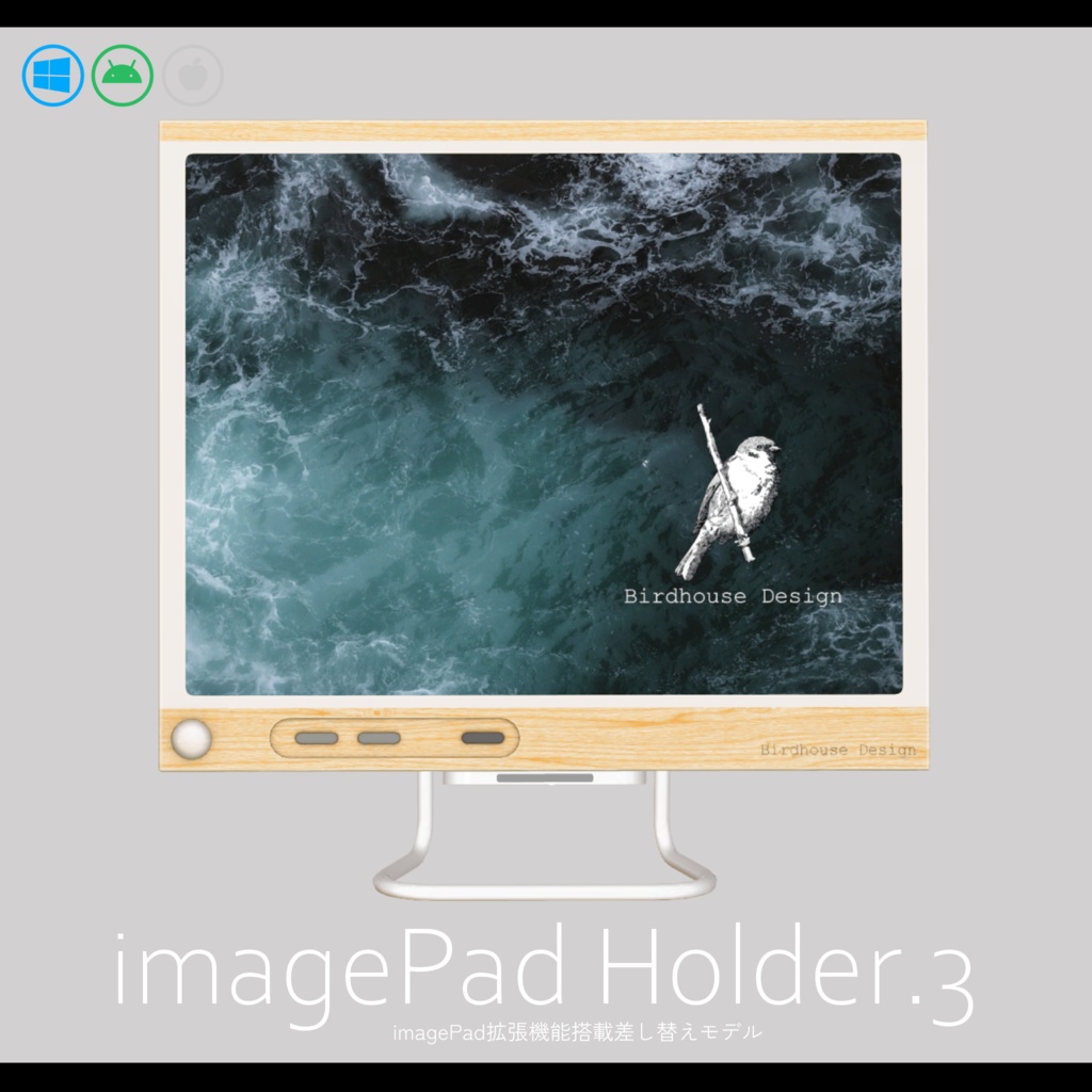 imagePad Holder.3【imagePad拡張機能搭載差し替えモデル】