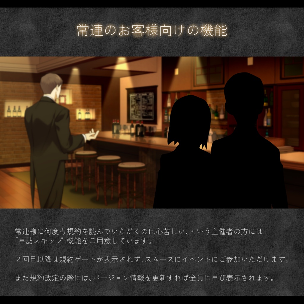 Event Gate【簡単にカスタムできる規約ゲート】