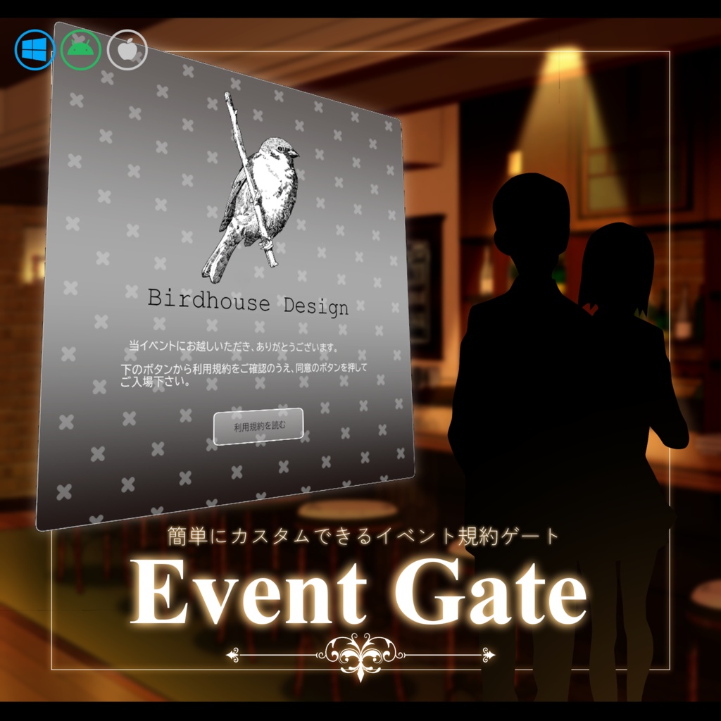 Event Gate【簡単にカスタムできる規約ゲート】