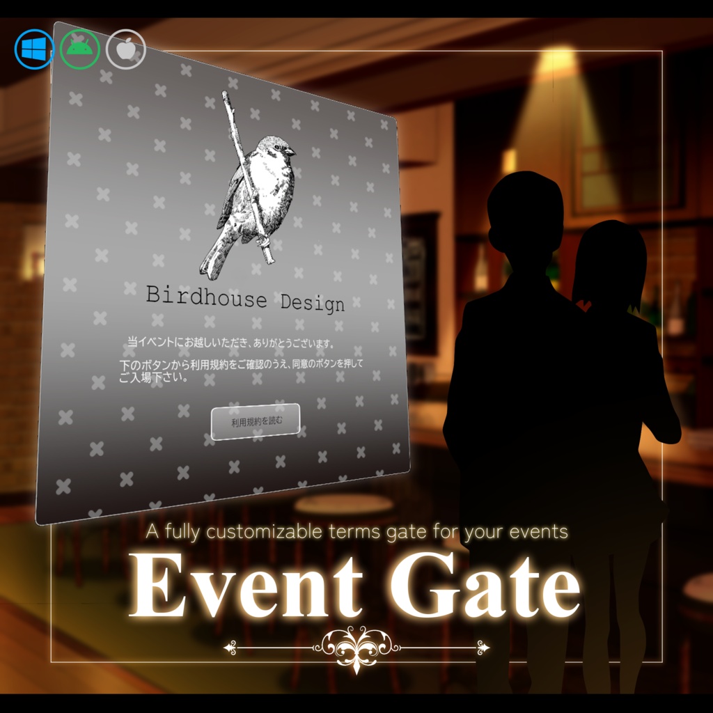 Event Gate【簡単にカスタムできる規約ゲート】