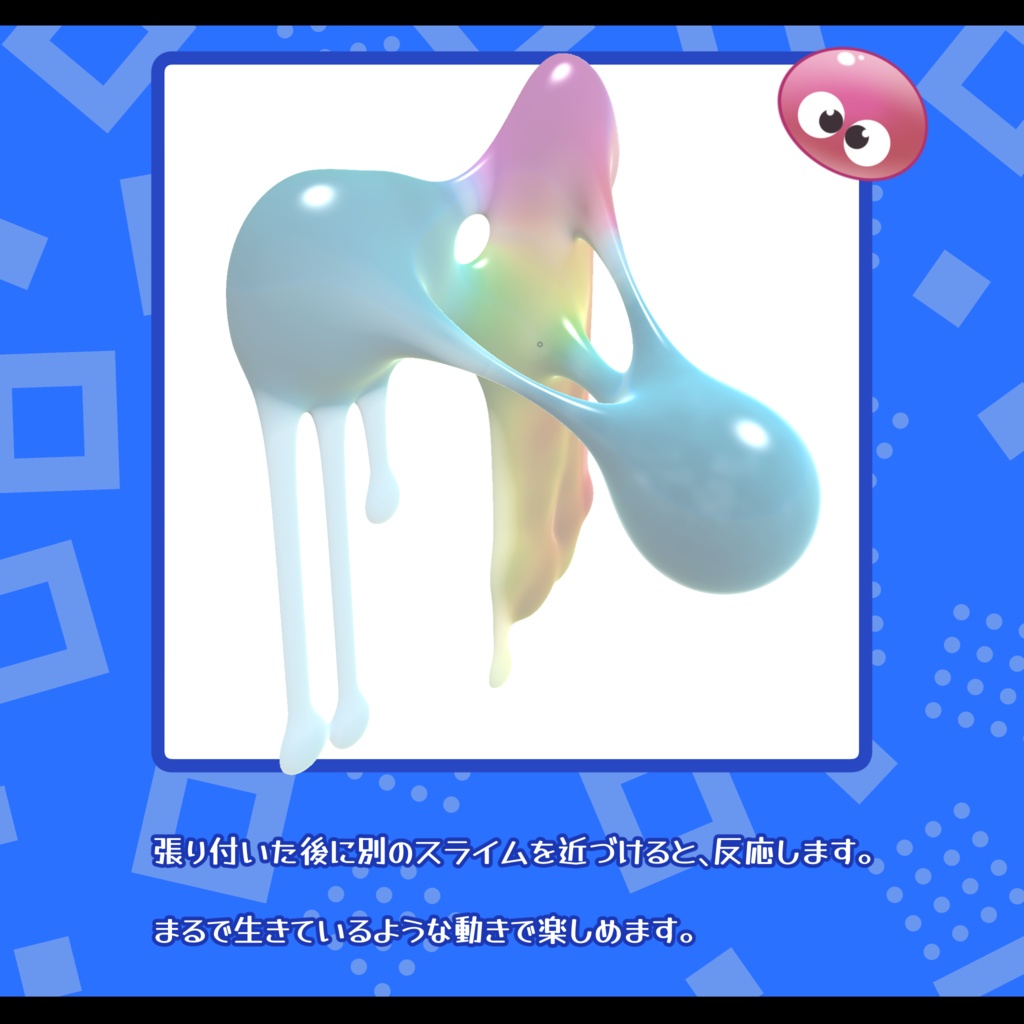 Slime Blob【投げてアバターにもくっつくスライム】