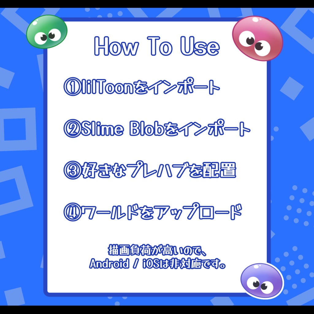 Slime Blob【投げてアバターにもくっつくスライム】