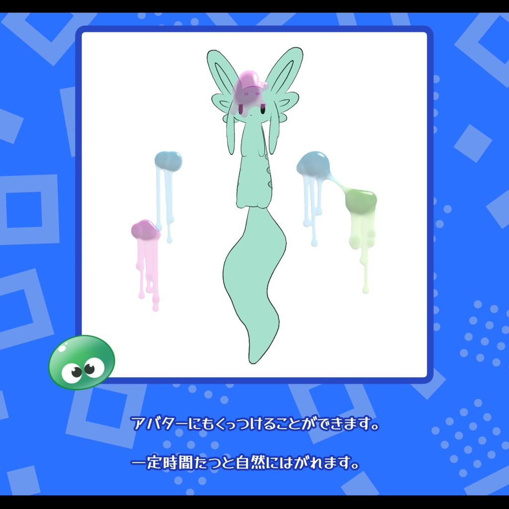 Slime Blob【投げてアバターにもくっつくスライム】