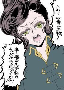 この下等生物！半端な志で私のウェパルに手を出すな！