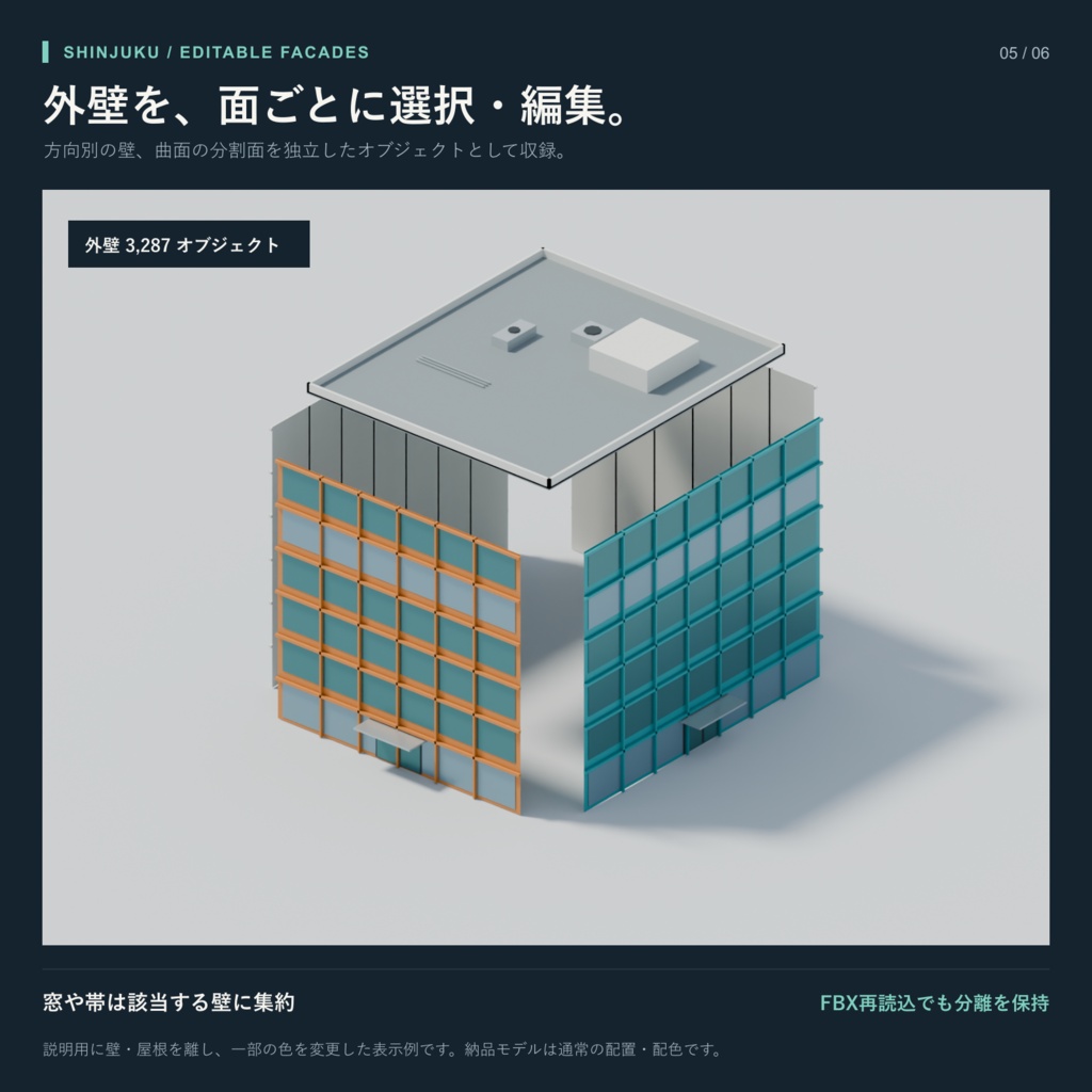 新宿の街並み|外装3D都市モデル【FBX / Blender・商用利用可】