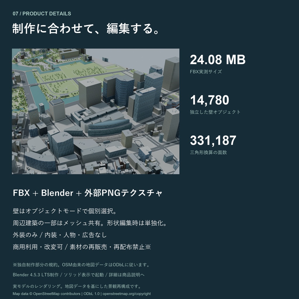 日比谷 約2km四方 3D都市外装モデル|FBX・Blender|