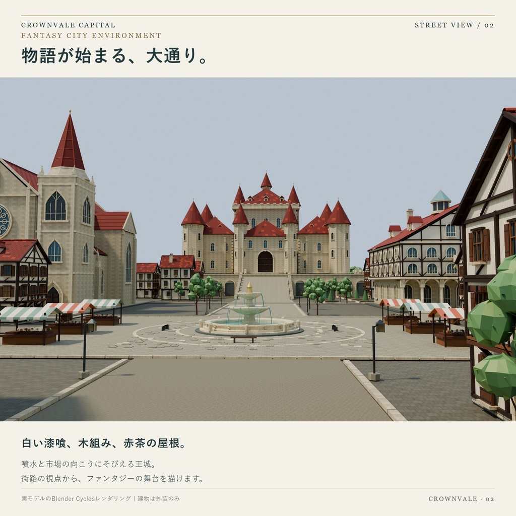 【3D】 城壁に囲まれた異世界ファンタジー王都【FBX/Blender・外装専用】