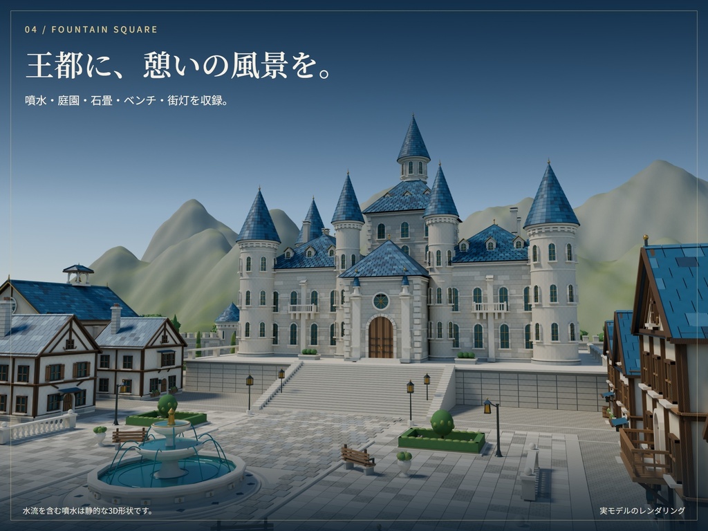異世界ファンタジー街並み3Dモデル蒼冠の王都【商用利用可/FBX・Blender】